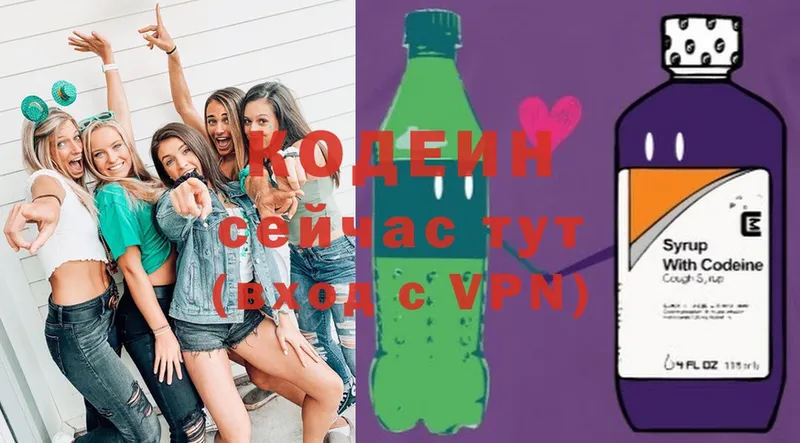 даркнет какой сайт  Горячий Ключ  Кодеин Purple Drank 